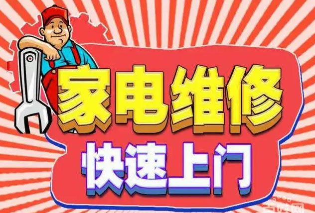 让胡路潮邦燃气灶维修